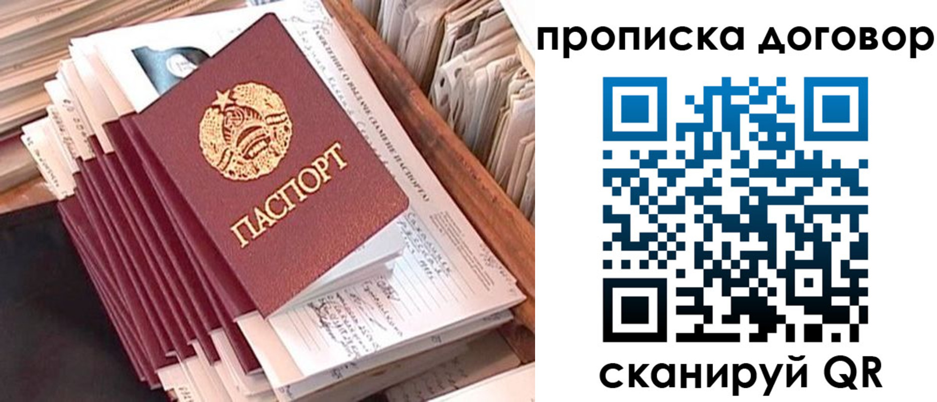 временная регистрация для школы в Партизанске