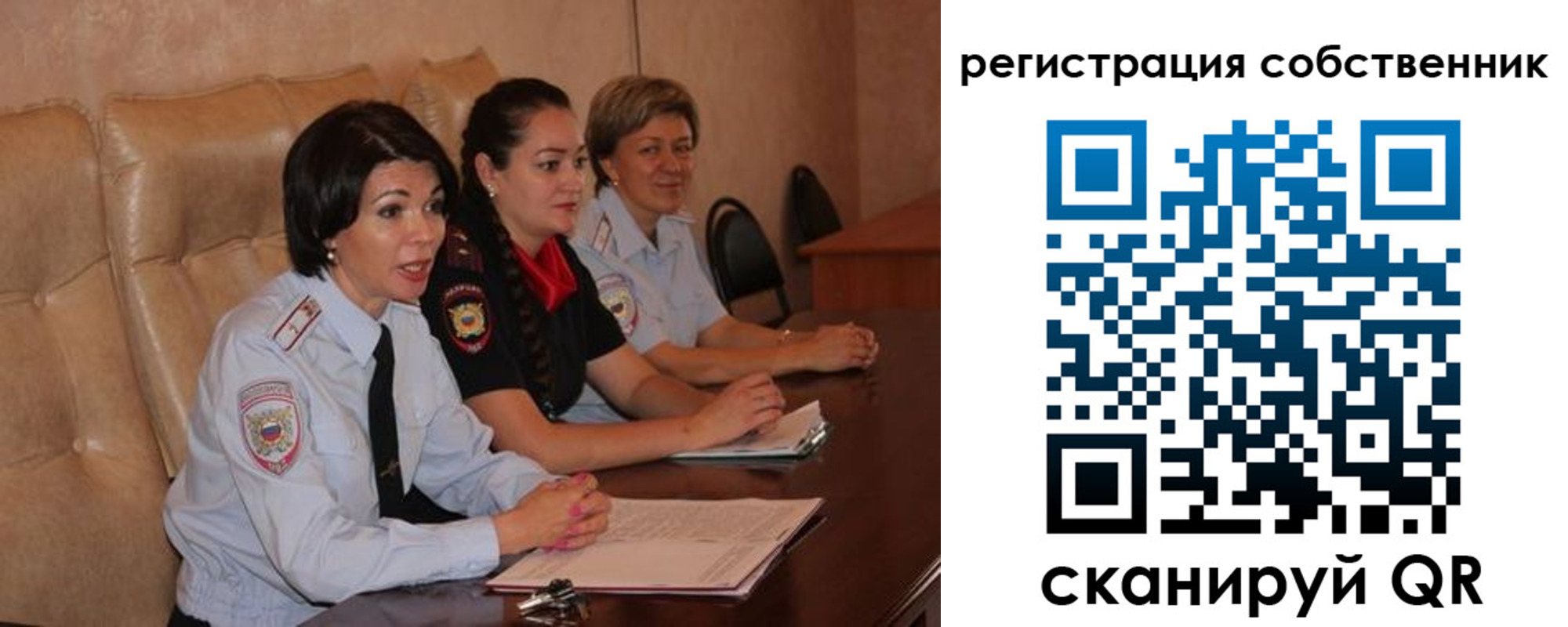 временная регистрация собственник в Партизанске