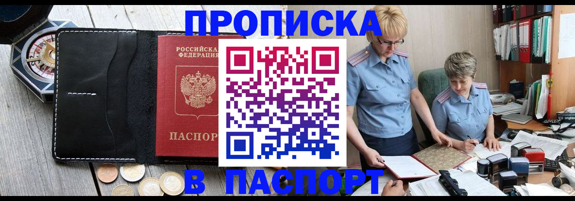 регистрация в Партизанске