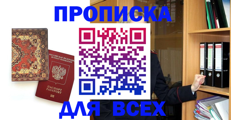 временная регистрация адрес в Партизанске