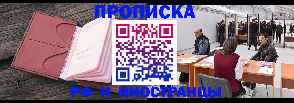 регистрация для школы в Партизанске