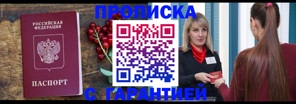 временная регистрация поиск в Партизанске